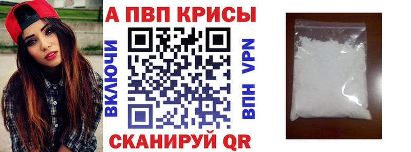 Альфа ПВП кристаллы  Мичуринск 