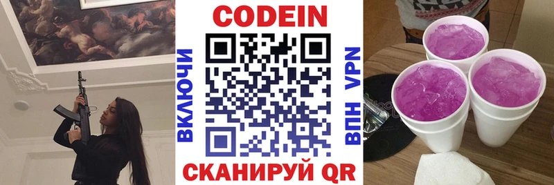 цены наркотик  Мичуринск  Кодеиновый сироп Lean Purple Drank 