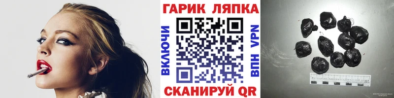 ГАШ hashish Мичуринск